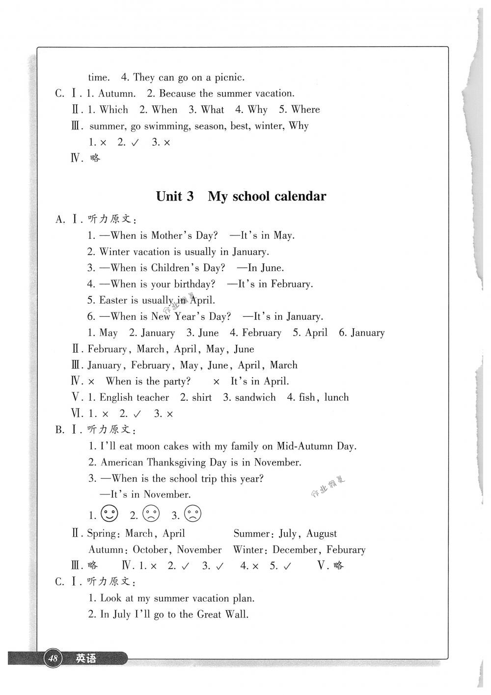 2018年同步練習(xí)五年級英語下冊人教版浙江教育出版社 第3頁