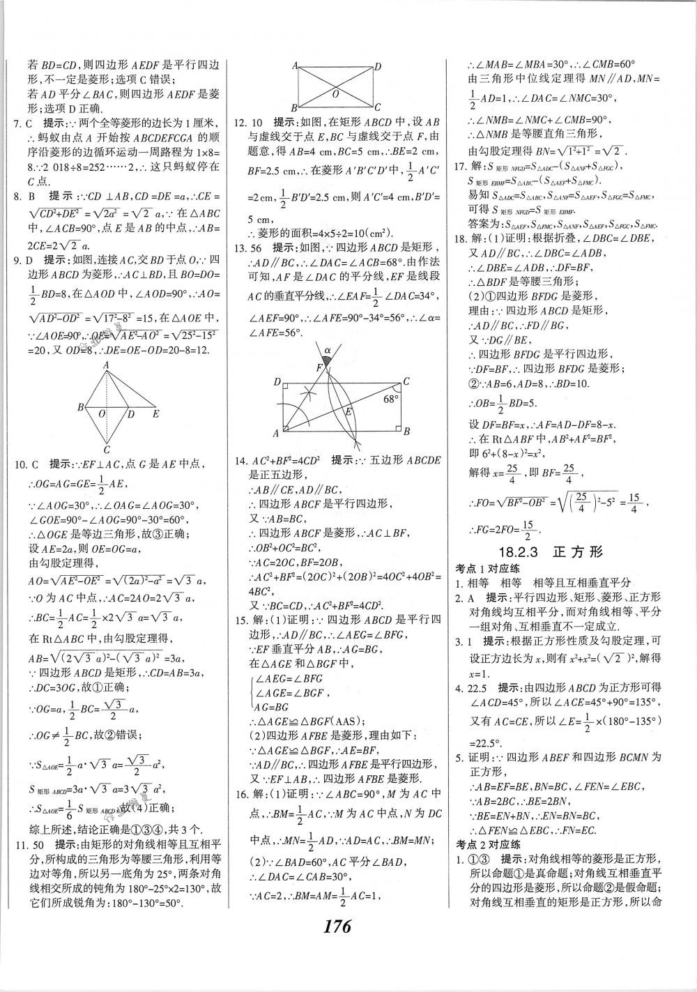 2018年全優(yōu)課堂考點集訓(xùn)與滿分備考八年級數(shù)學(xué)下冊人教版 第24頁