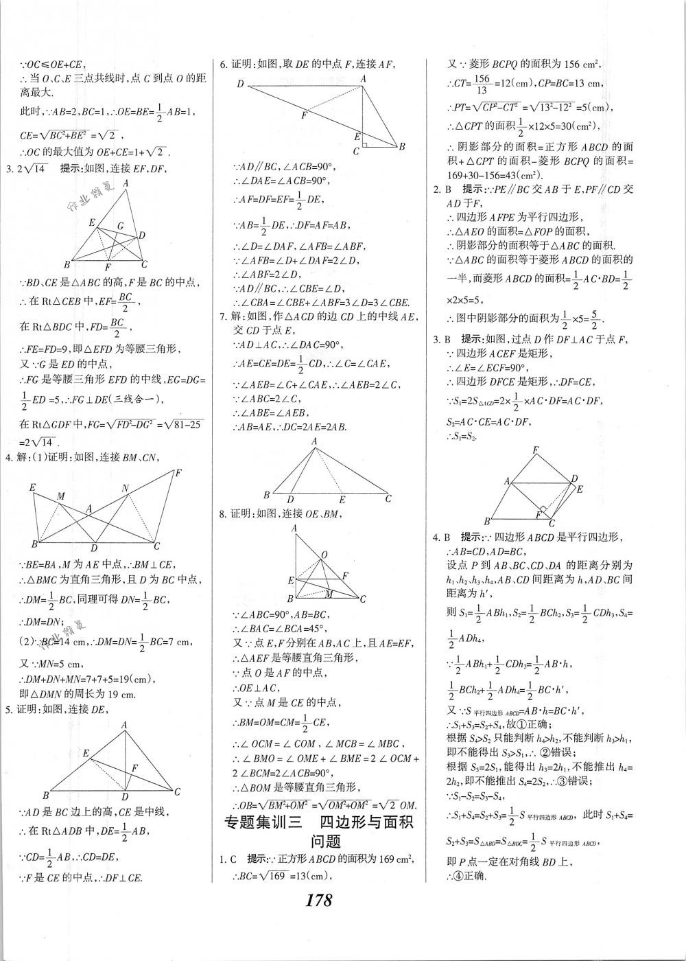 2018年全優(yōu)課堂考點集訓(xùn)與滿分備考八年級數(shù)學(xué)下冊人教版 第26頁