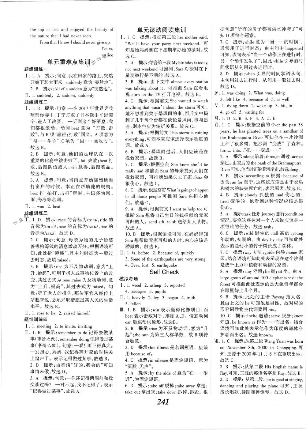 2018年全優(yōu)課堂考點(diǎn)集訓(xùn)與滿分備考八年級(jí)英語(yǔ)下冊(cè)人教版 第15頁(yè)