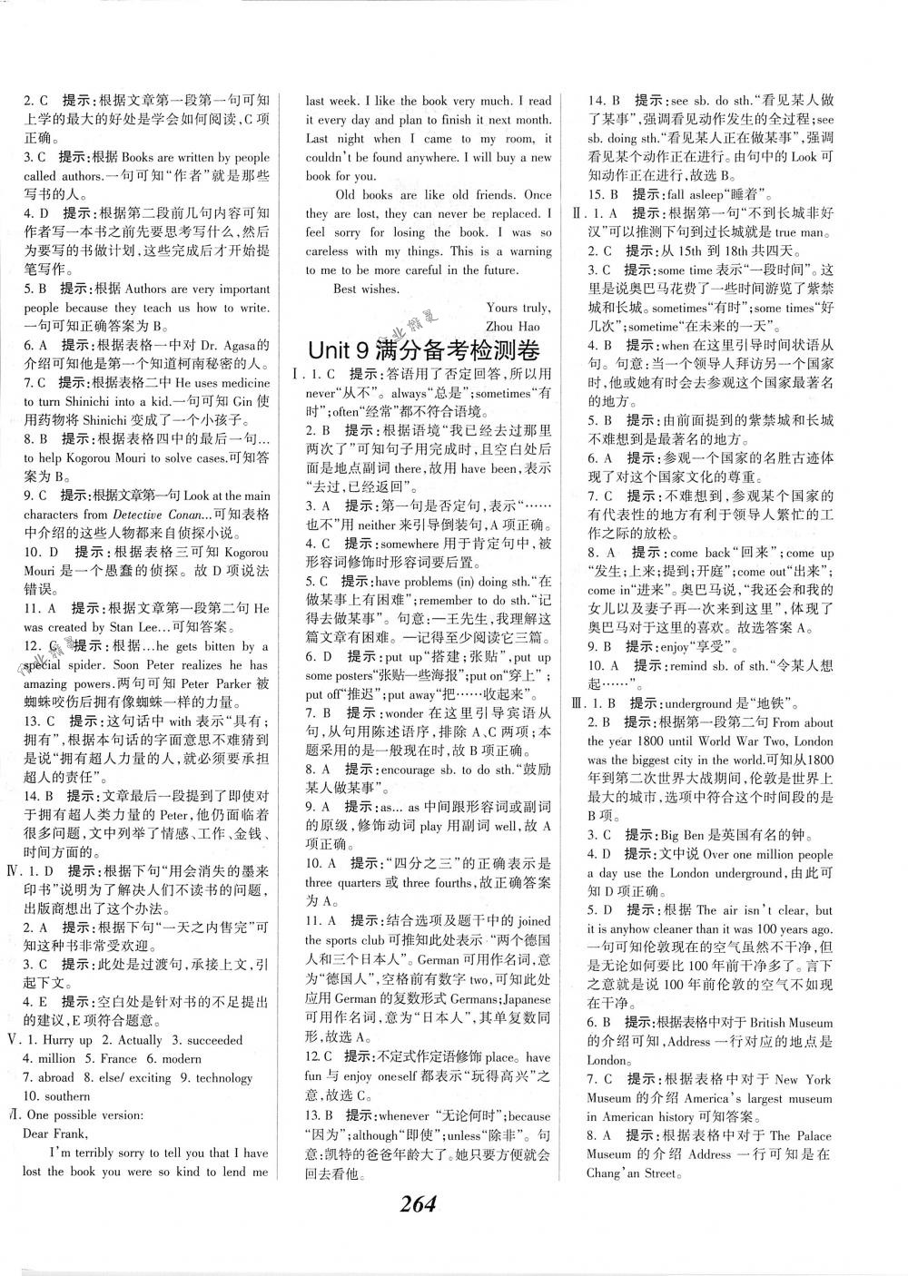 2018年全優(yōu)課堂考點集訓與滿分備考八年級英語下冊人教版 第38頁