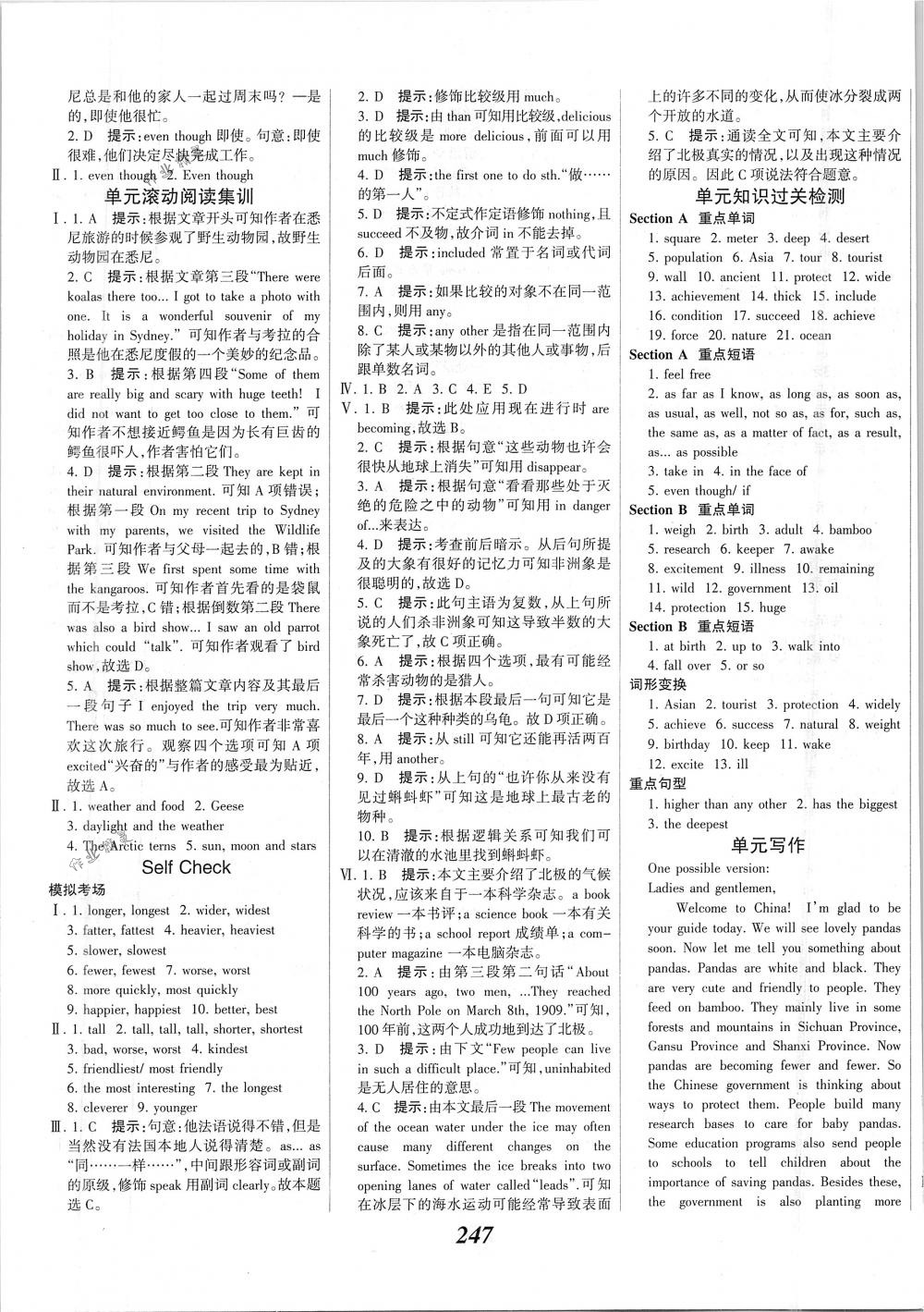 2018年全優(yōu)課堂考點集訓與滿分備考八年級英語下冊人教版 第21頁