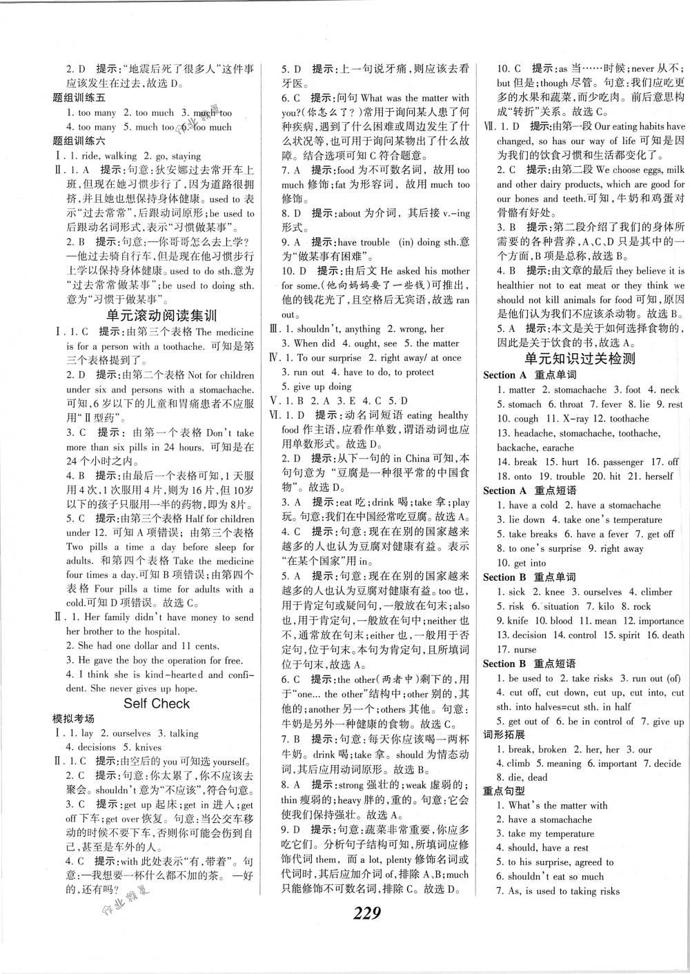 2018年全優(yōu)課堂考點(diǎn)集訓(xùn)與滿分備考八年級英語下冊人教版 第3頁