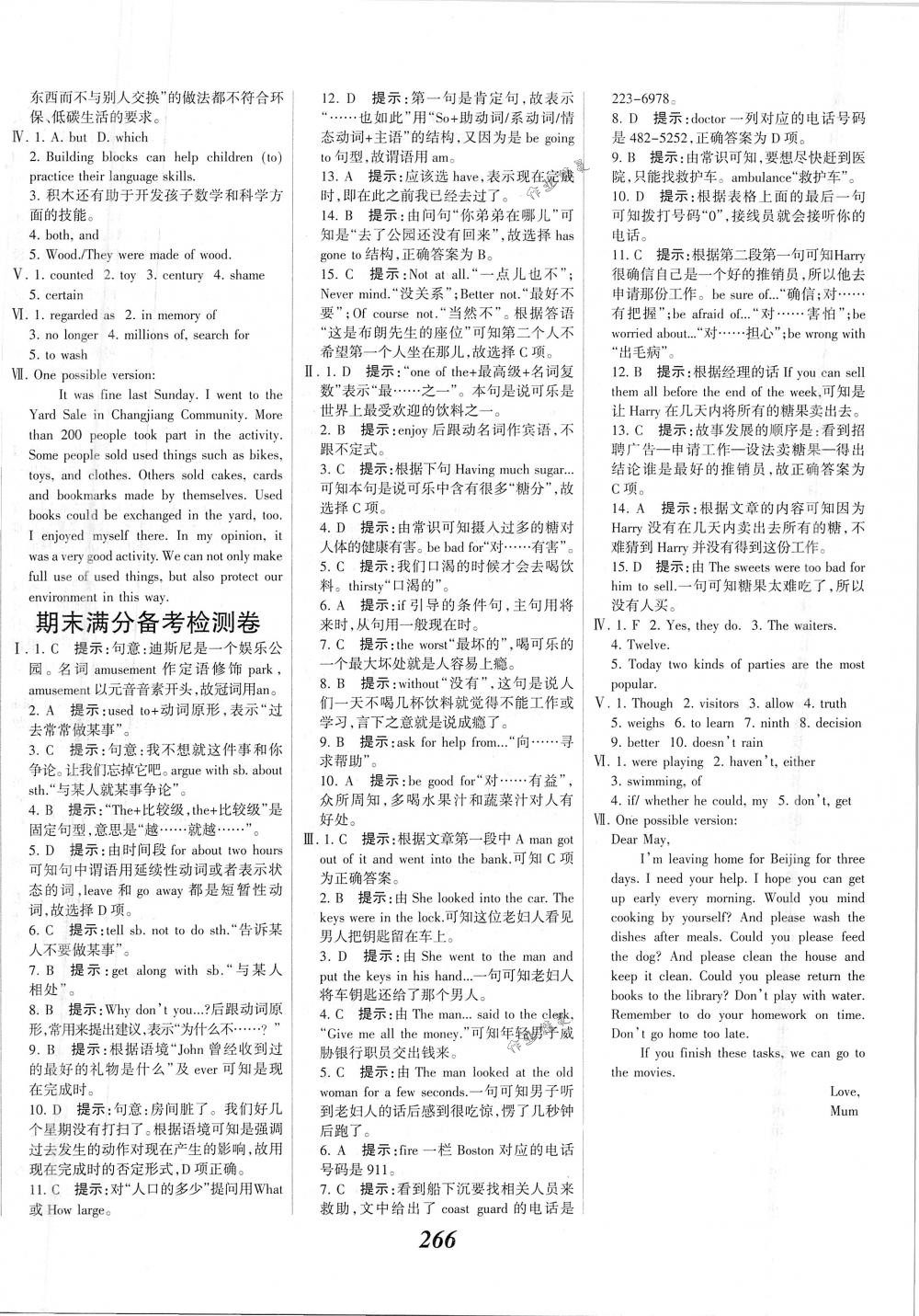 2018年全優(yōu)課堂考點集訓(xùn)與滿分備考八年級英語下冊人教版 第40頁