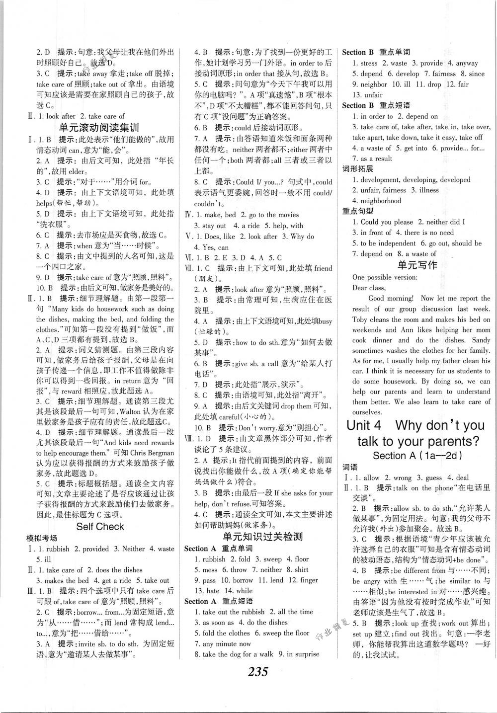 2018年全優(yōu)課堂考點集訓(xùn)與滿分備考八年級英語下冊人教版 第9頁