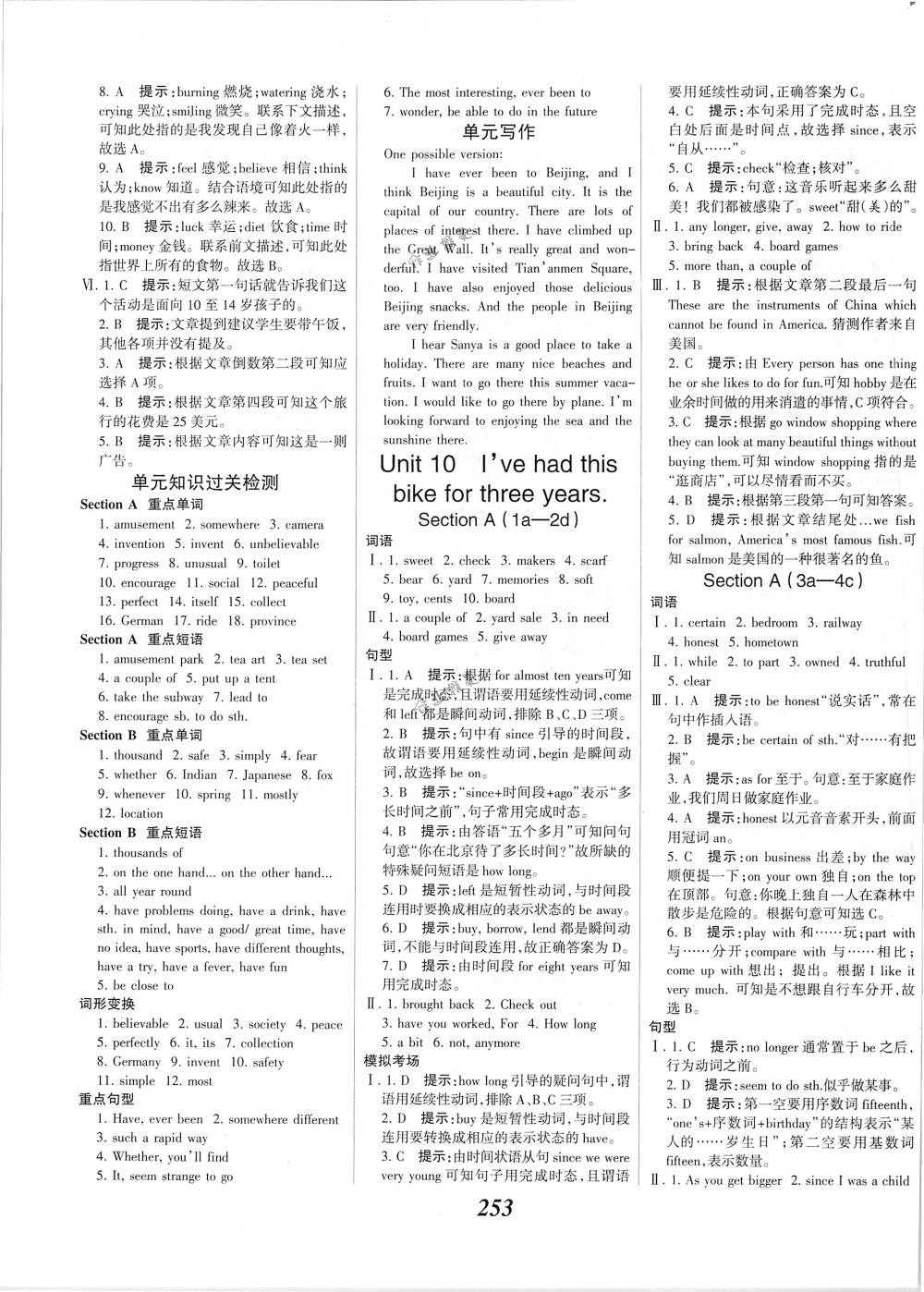 2018年全優(yōu)課堂考點集訓(xùn)與滿分備考八年級英語下冊人教版 第27頁