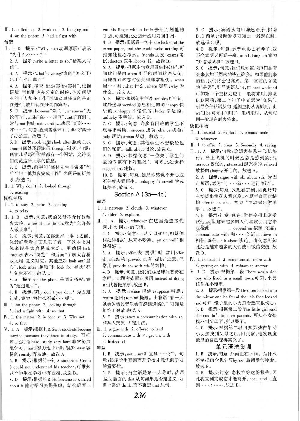 2018年全優(yōu)課堂考點(diǎn)集訓(xùn)與滿分備考八年級(jí)英語下冊(cè)人教版 第10頁