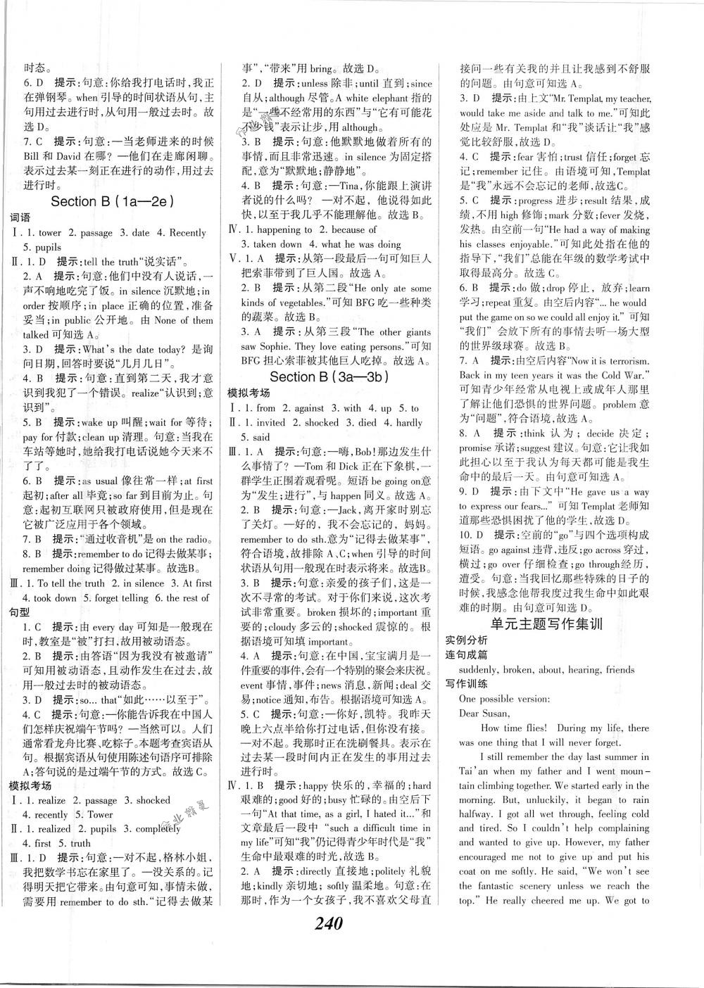 2018年全優(yōu)課堂考點集訓(xùn)與滿分備考八年級英語下冊人教版 第14頁