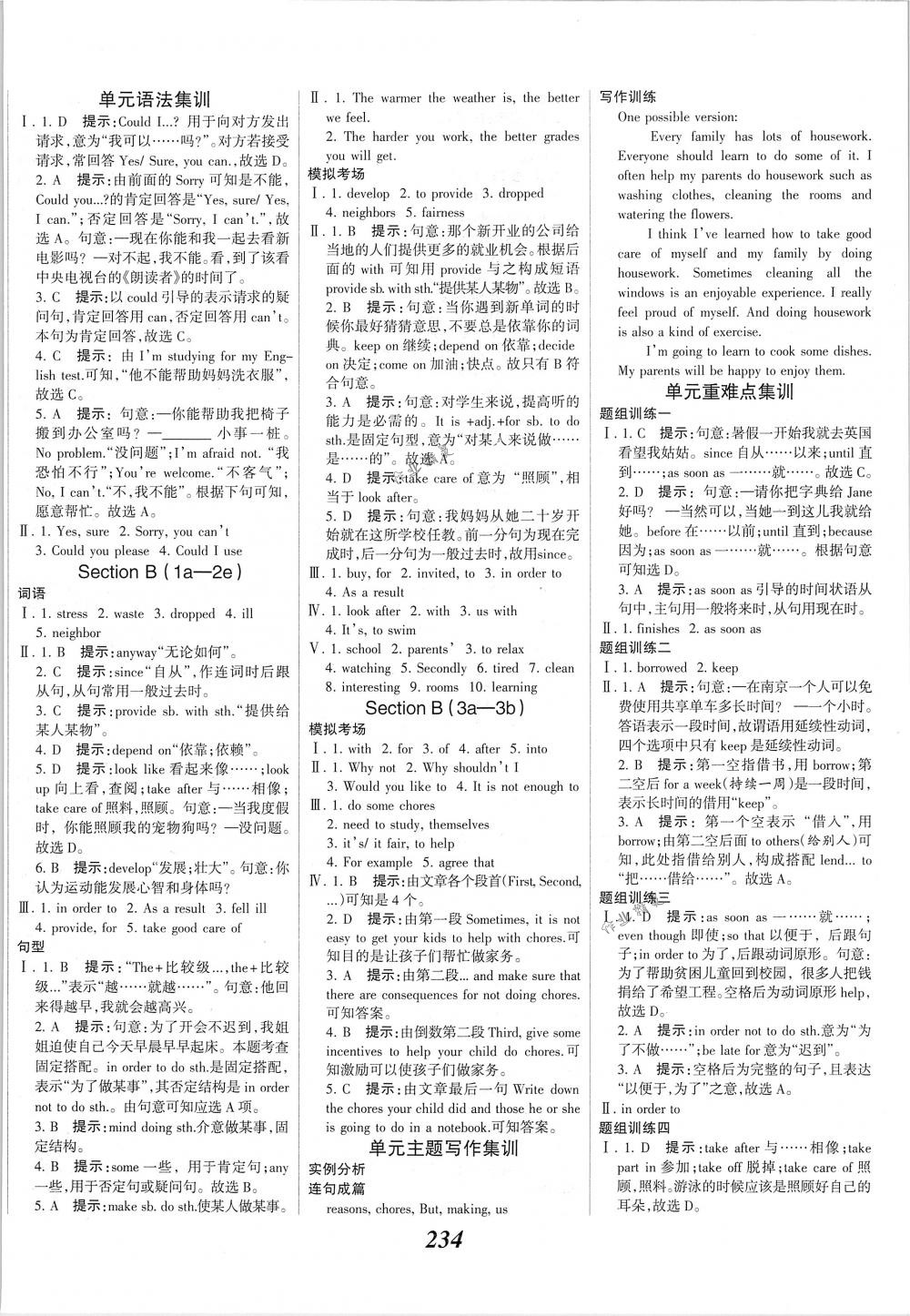 2018年全優(yōu)課堂考點(diǎn)集訓(xùn)與滿分備考八年級英語下冊人教版 第8頁