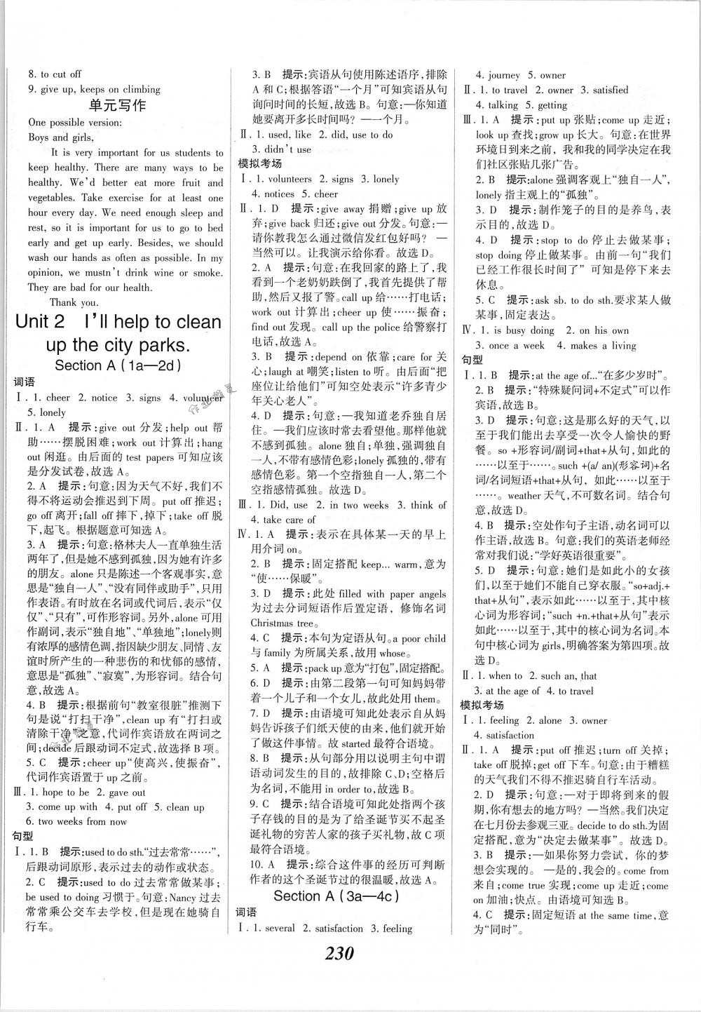 2018年全優(yōu)課堂考點(diǎn)集訓(xùn)與滿分備考八年級(jí)英語下冊人教版 第4頁