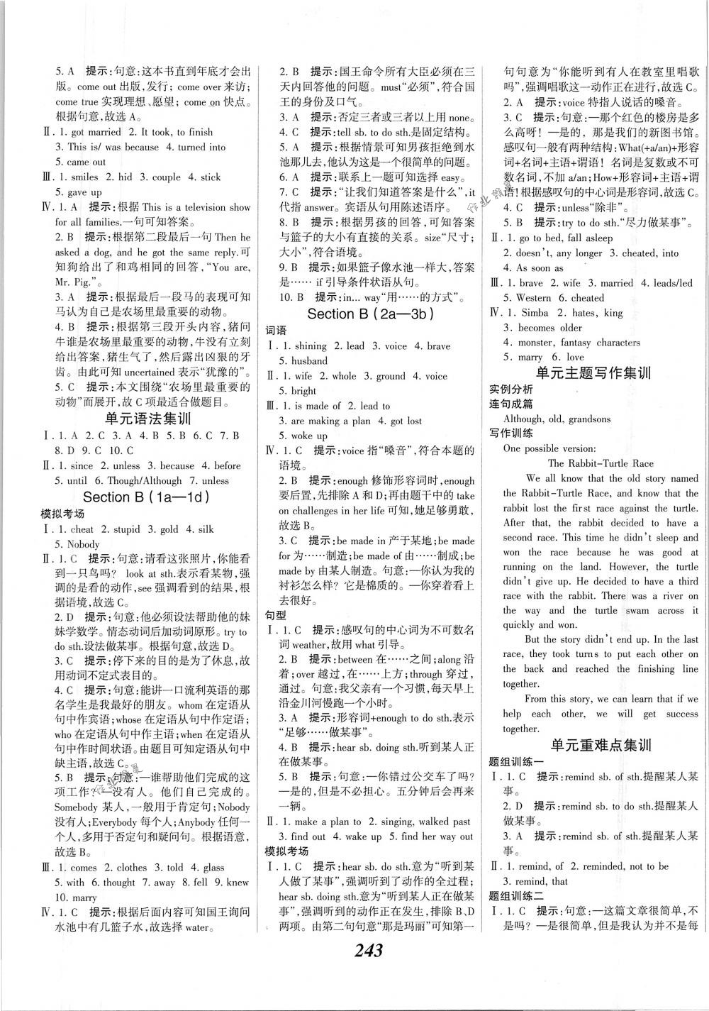 2018年全優(yōu)課堂考點集訓與滿分備考八年級英語下冊人教版 第17頁