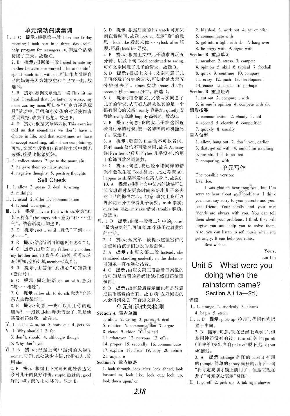 2018年全優(yōu)課堂考點集訓與滿分備考八年級英語下冊人教版 第12頁