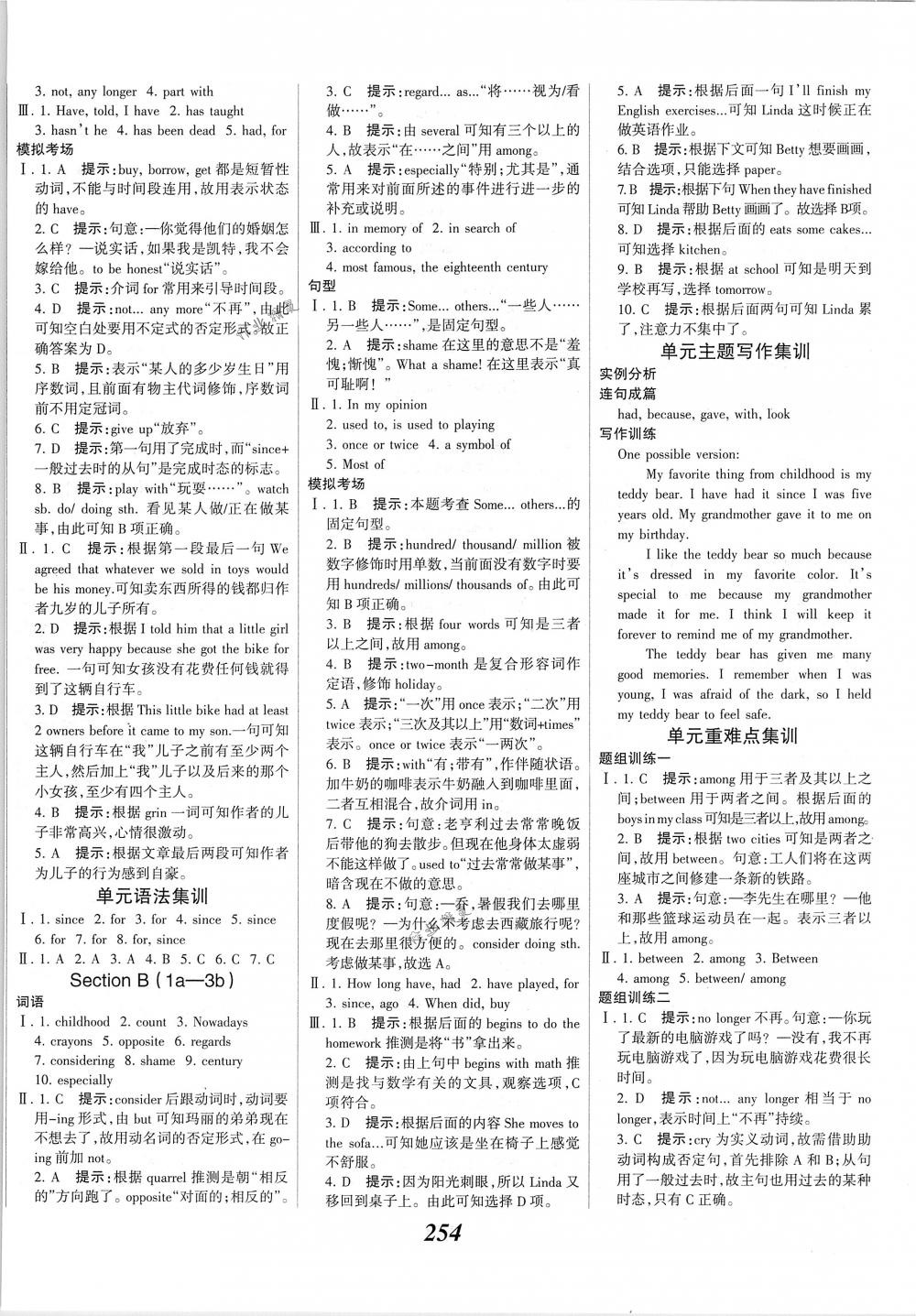 2018年全優(yōu)課堂考點集訓與滿分備考八年級英語下冊人教版 第28頁