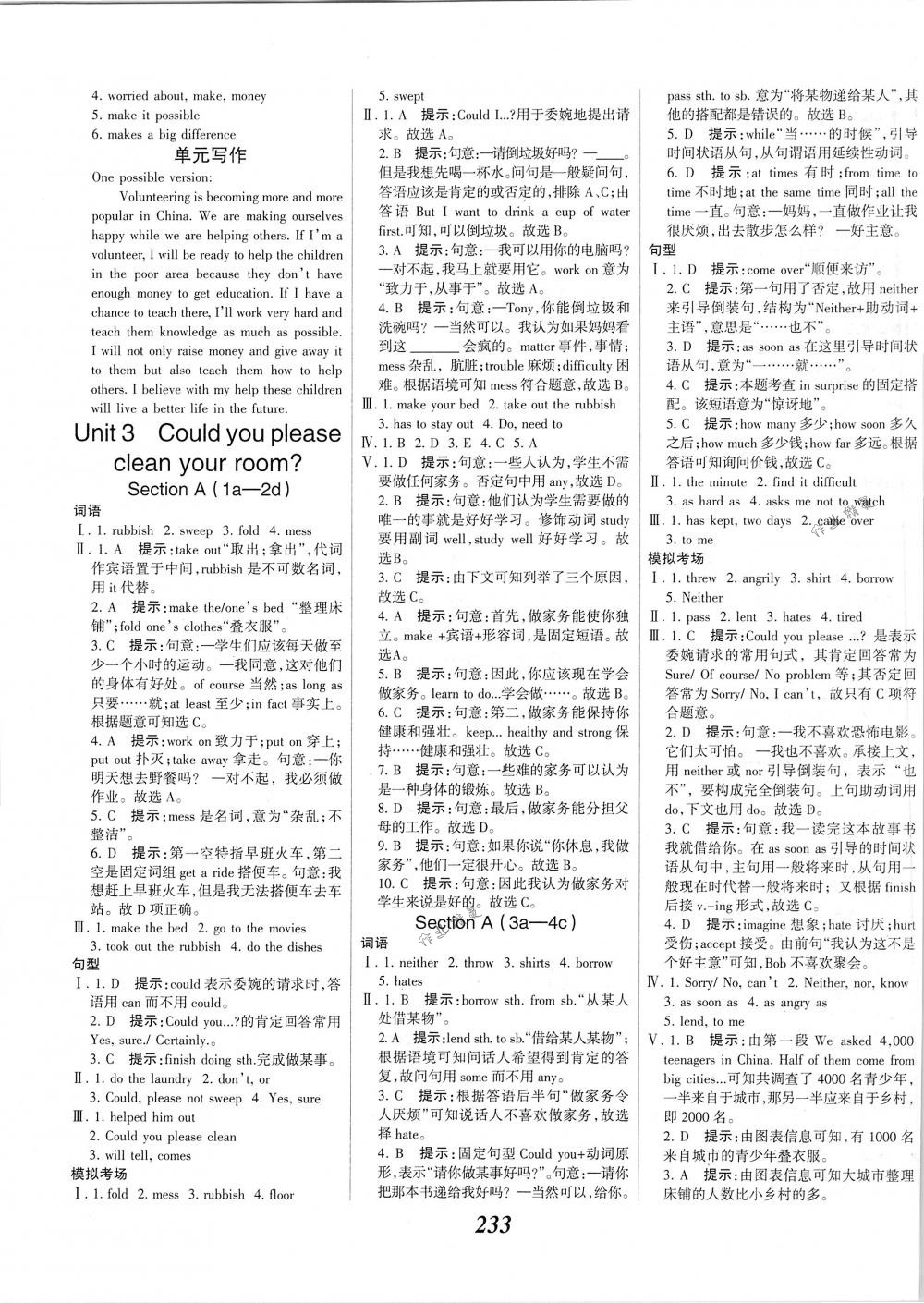 2018年全優(yōu)課堂考點集訓(xùn)與滿分備考八年級英語下冊人教版 第7頁