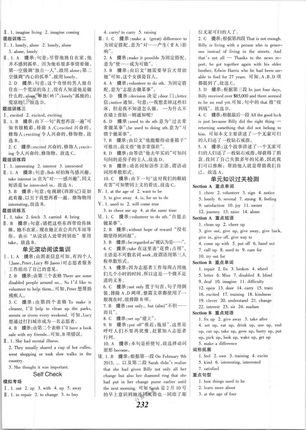 2018年全優(yōu)課堂考點集訓(xùn)與滿分備考八年級英語下冊人教版 第6頁