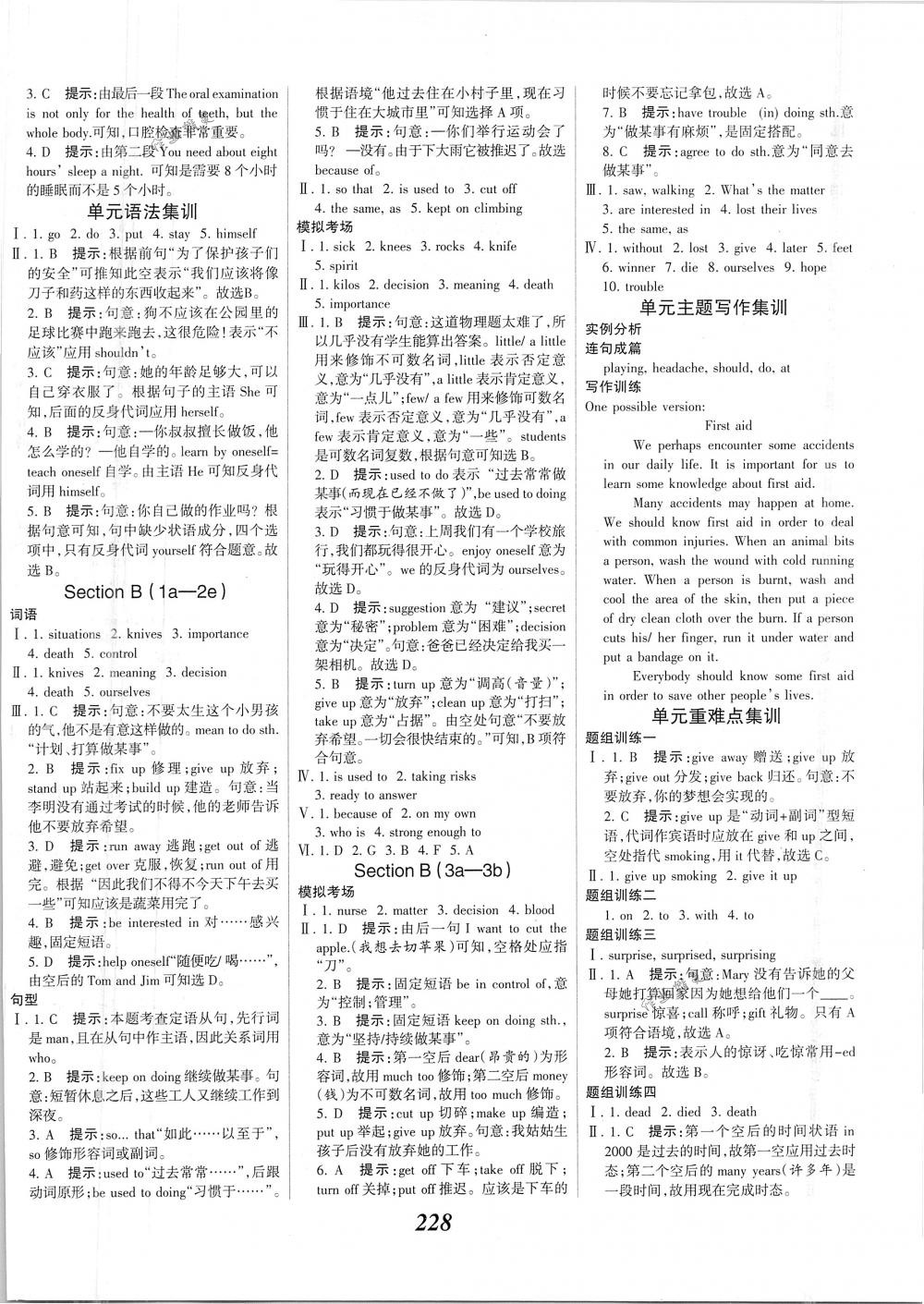 2018年全優(yōu)課堂考點集訓(xùn)與滿分備考八年級英語下冊人教版 第2頁