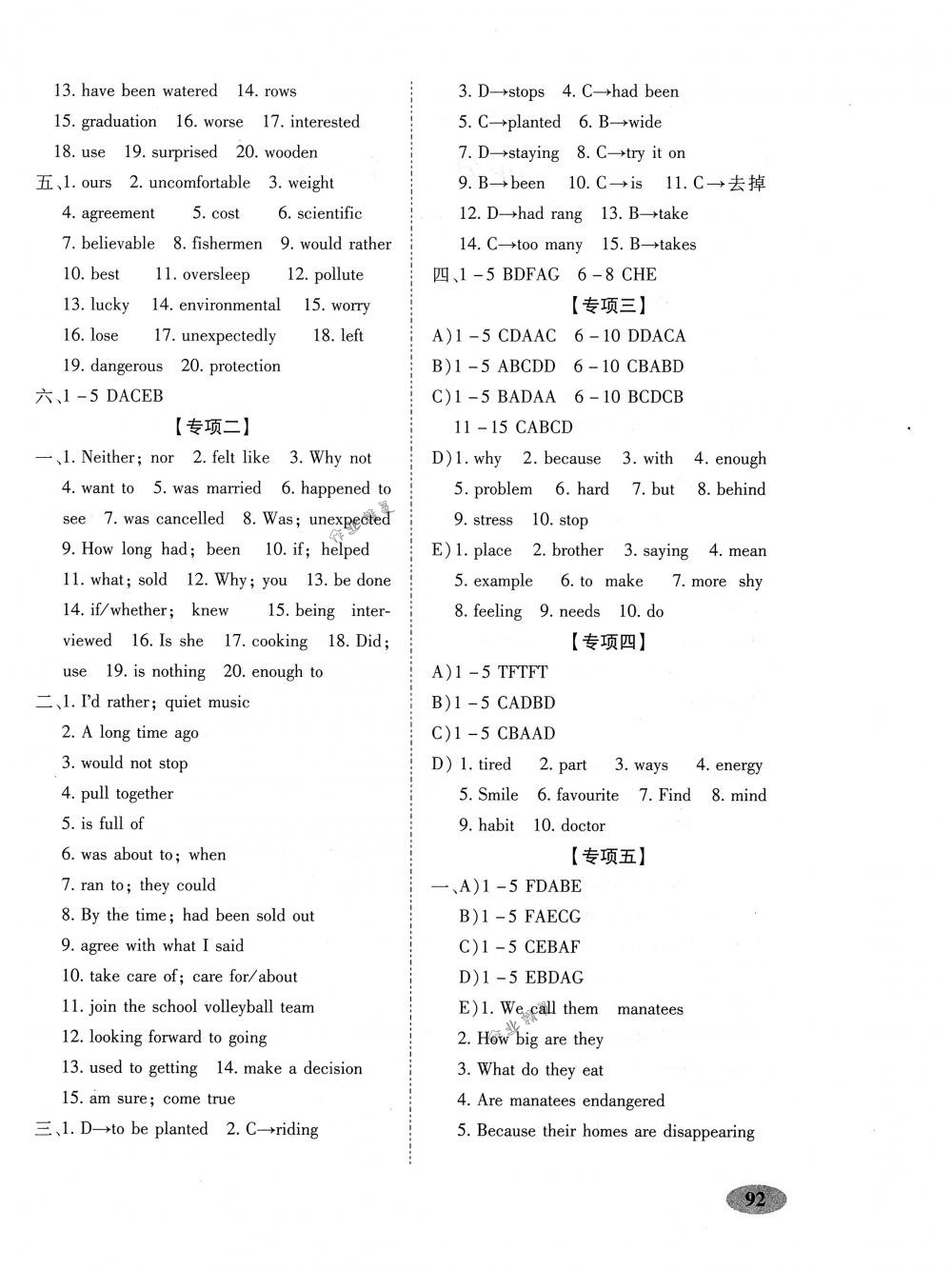 2018年聚能闖關(guān)期末復(fù)習(xí)沖刺卷九年級(jí)英語(yǔ)下冊(cè)人教版 第4頁(yè)