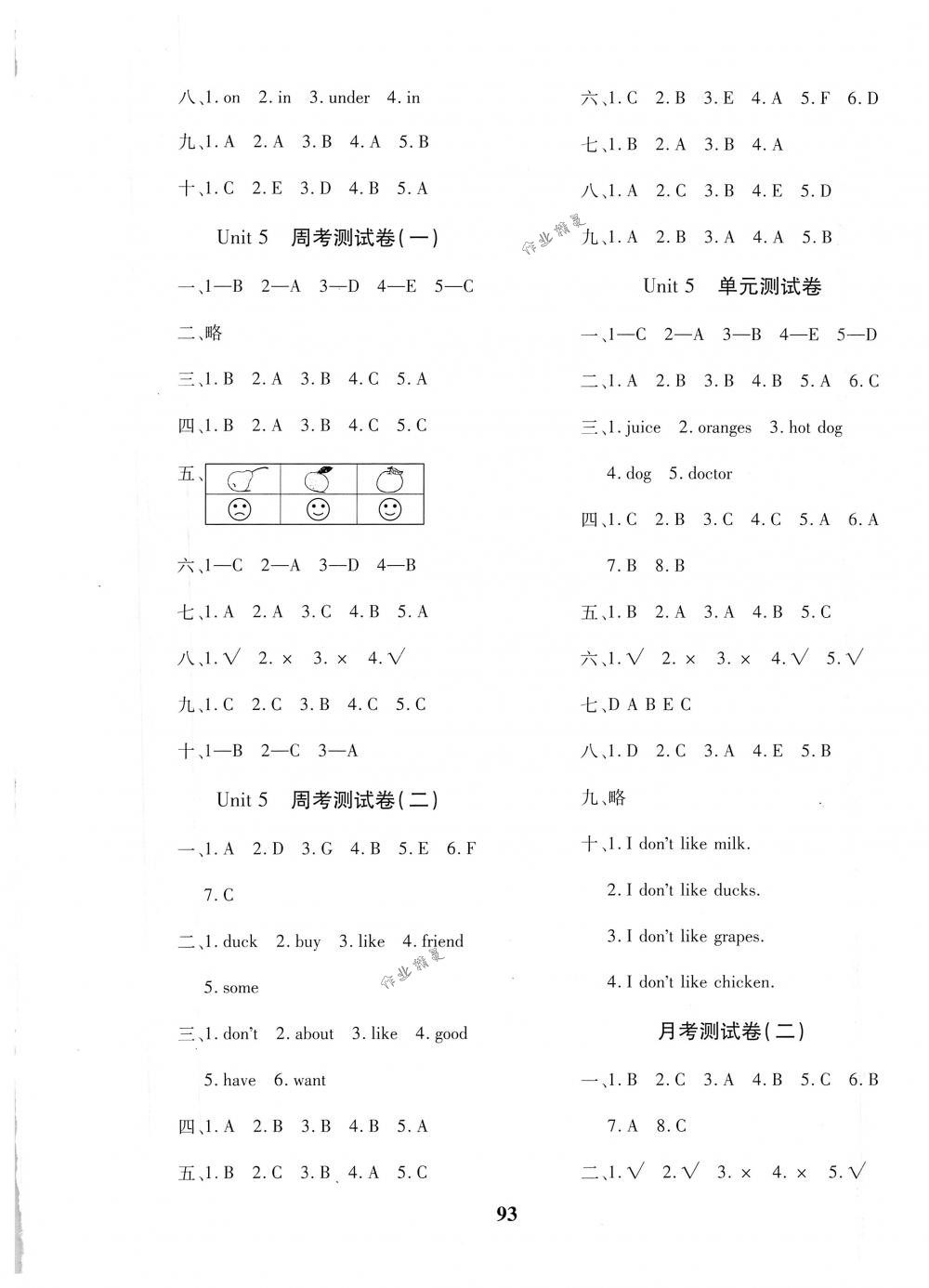 2018年教育世家狀元卷三年級英語下冊人教版 第5頁