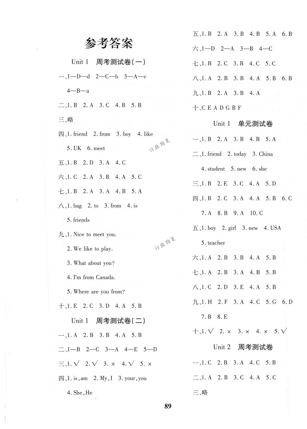 2018年教育世家状元卷三年级英语下册人教版 第1页