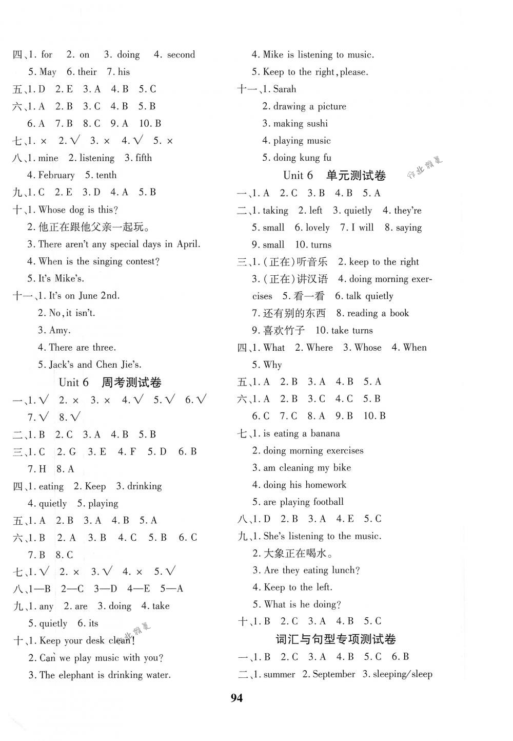 2018年教育世家狀元卷五年級(jí)英語(yǔ)下冊(cè)人教版 第6頁(yè)