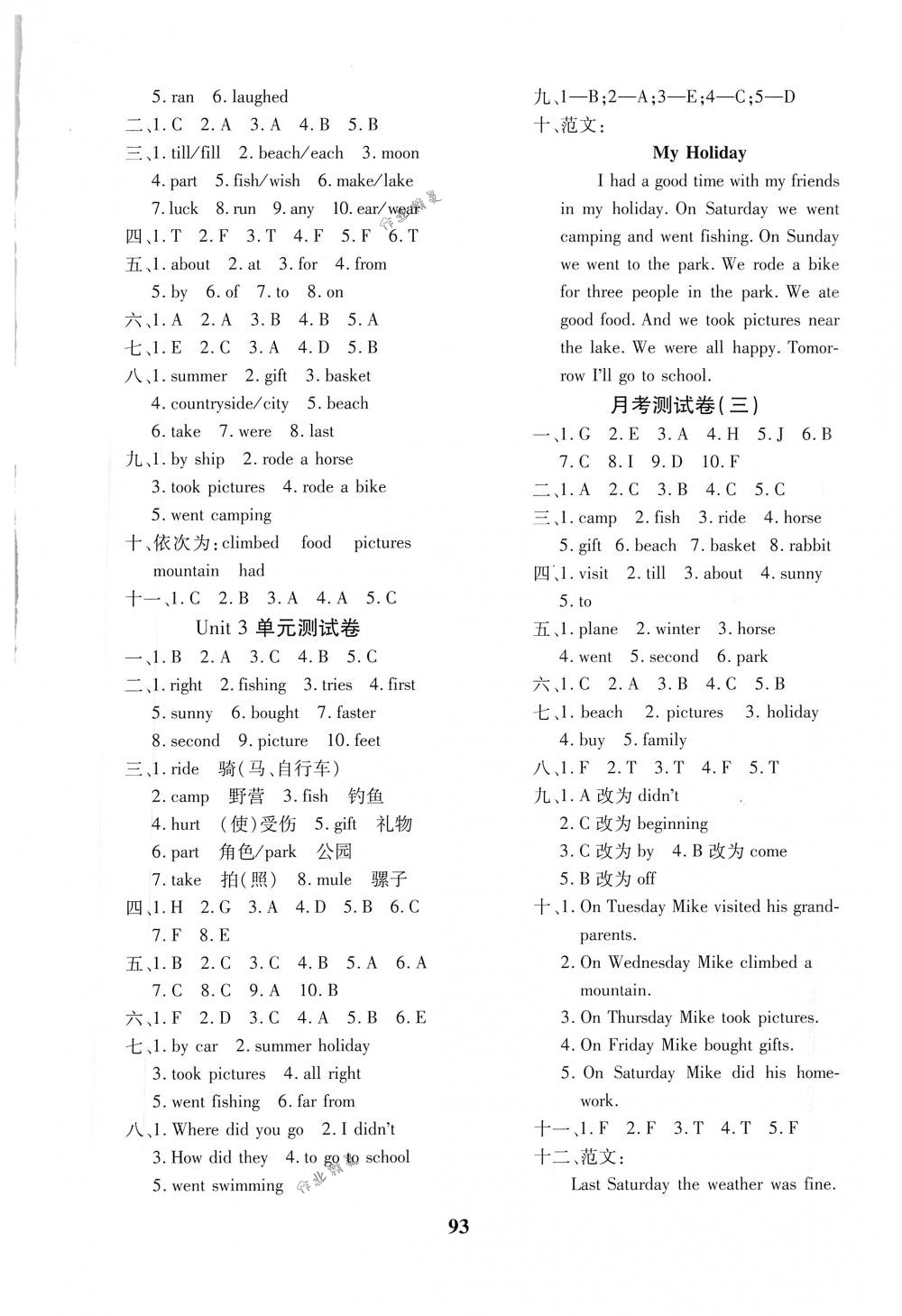 2018年教育世家狀元卷六年級英語下冊人教版 第5頁