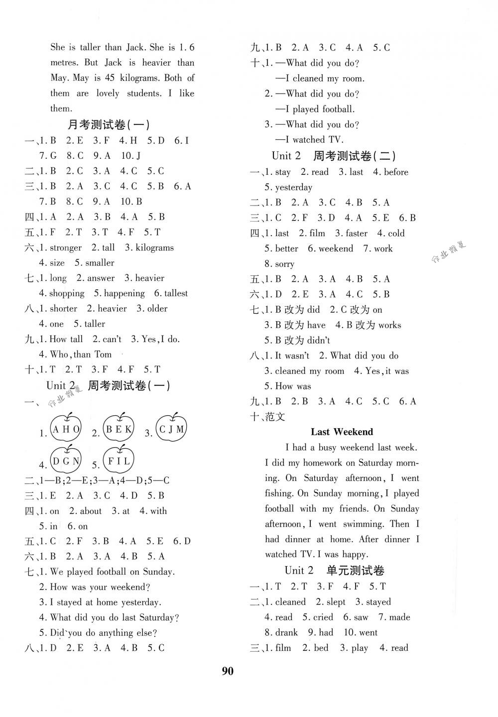 2018年教育世家狀元卷六年級(jí)英語(yǔ)下冊(cè)人教版 第2頁(yè)