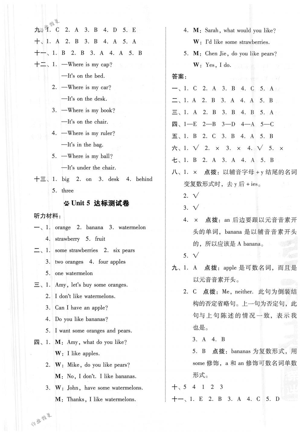 2018年好卷三年級(jí)英語(yǔ)下冊(cè)人教PEP版三起 第11頁(yè)