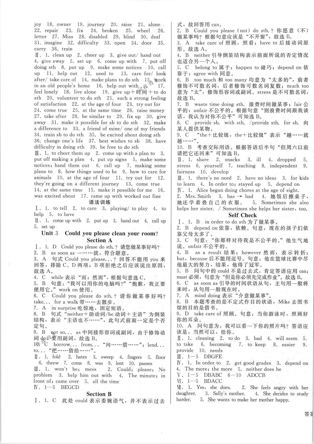 2018年勝券在握打好基礎(chǔ)金牌作業(yè)本八年級英語下冊人教版 第3頁