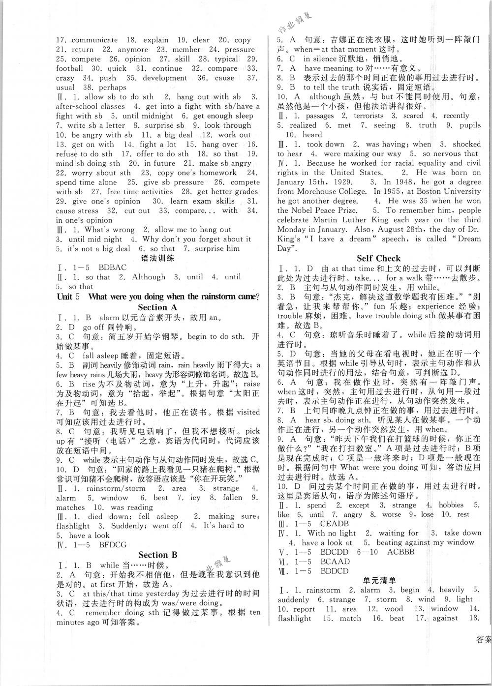 2018年勝券在握打好基礎(chǔ)金牌作業(yè)本八年級(jí)英語(yǔ)下冊(cè)人教版 第5頁(yè)