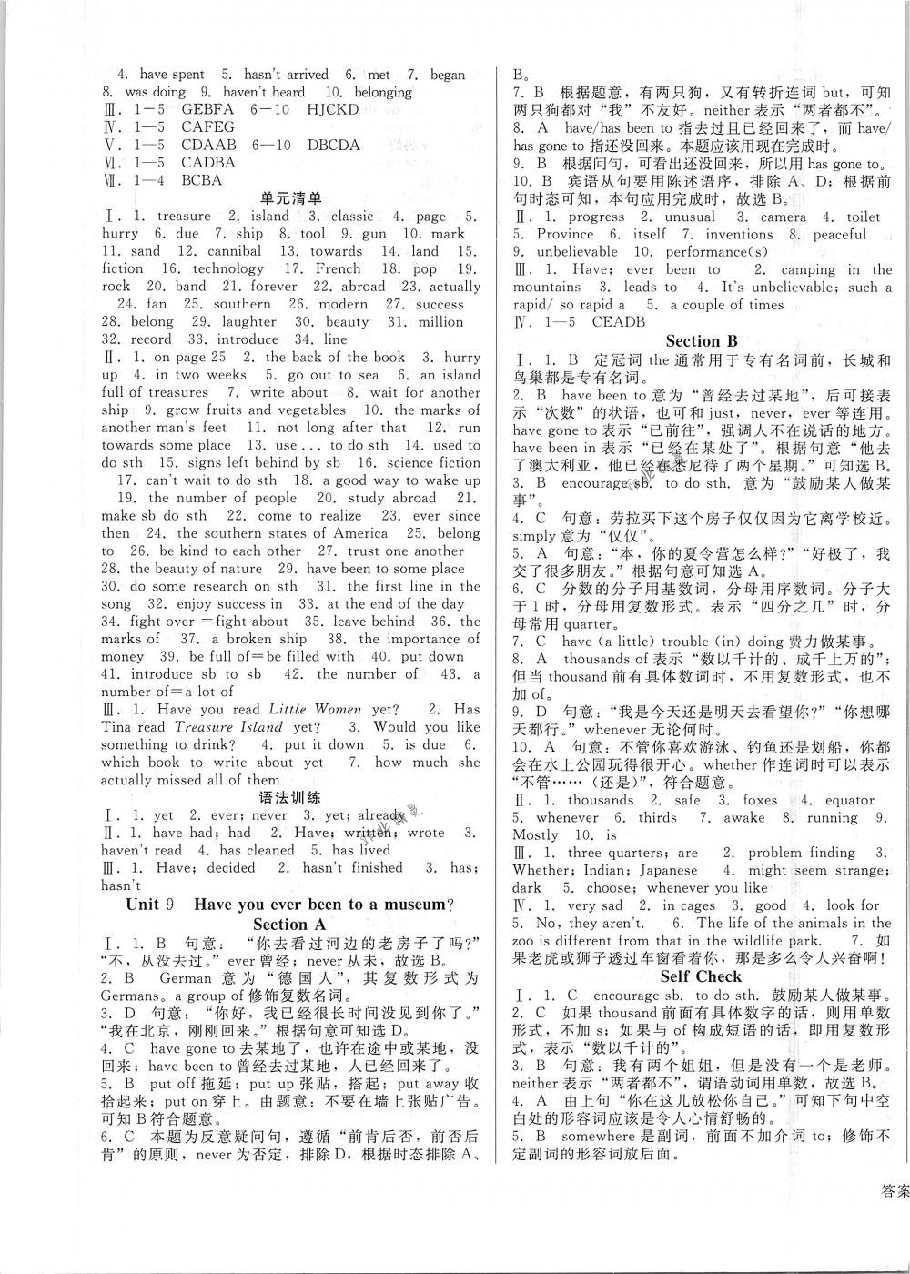 2018年勝券在握打好基礎(chǔ)金牌作業(yè)本八年級(jí)英語(yǔ)下冊(cè)人教版 第9頁(yè)