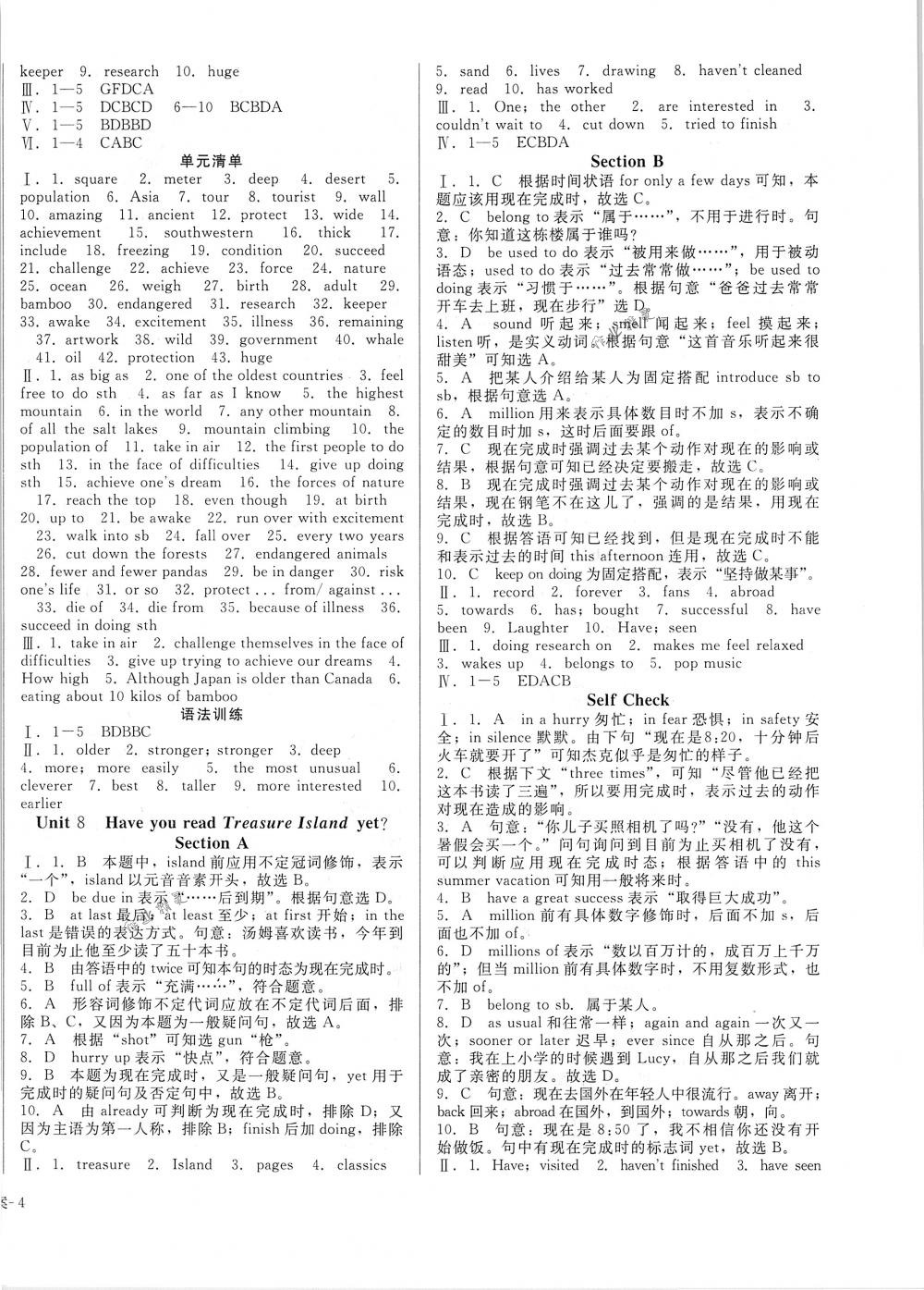 2018年勝券在握打好基礎(chǔ)金牌作業(yè)本八年級英語下冊人教版 第8頁