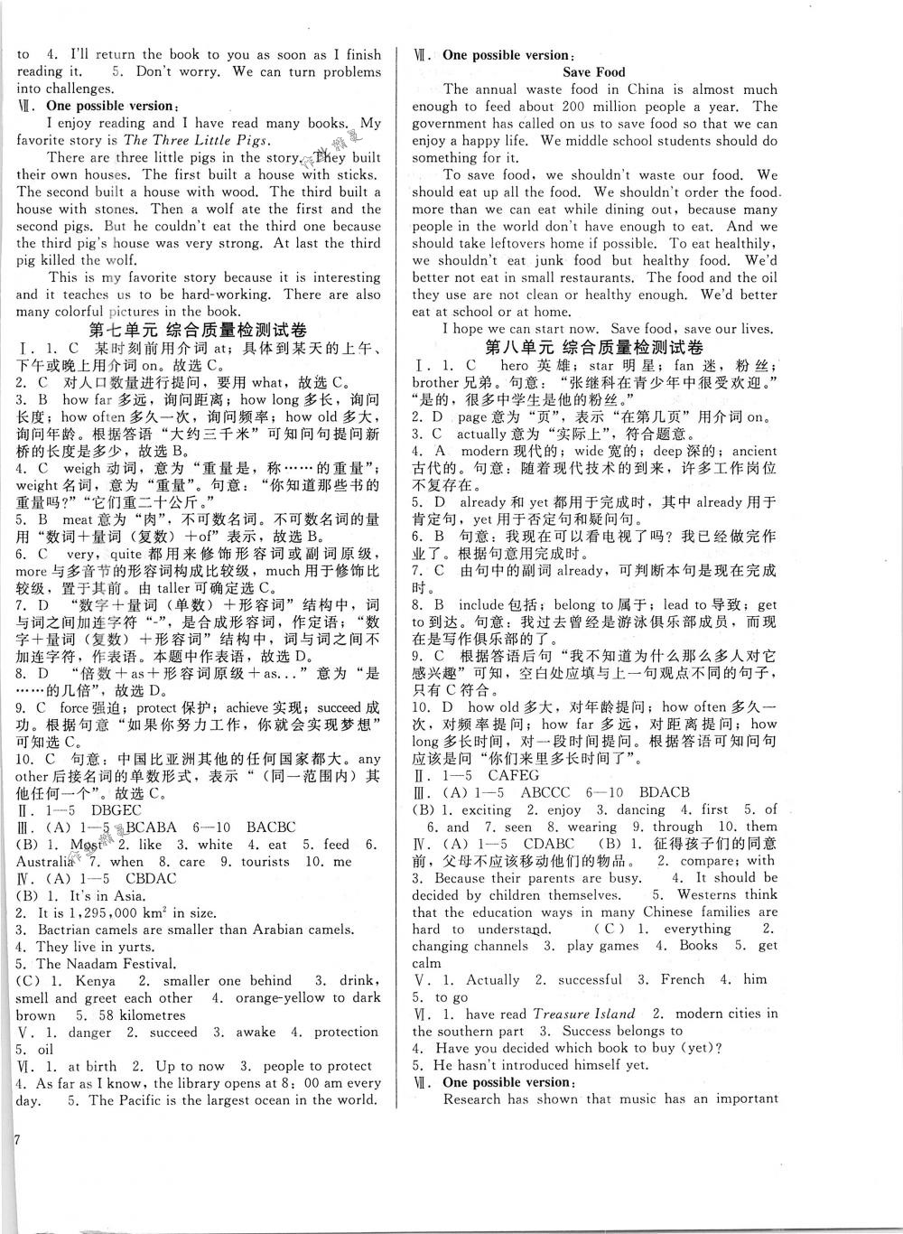 2018年勝券在握打好基礎(chǔ)金牌作業(yè)本八年級英語下冊人教版 第14頁