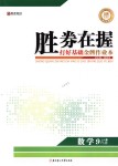 2018年勝券在握打好基礎(chǔ)金牌作業(yè)本九年級數(shù)學(xué)下冊人教版