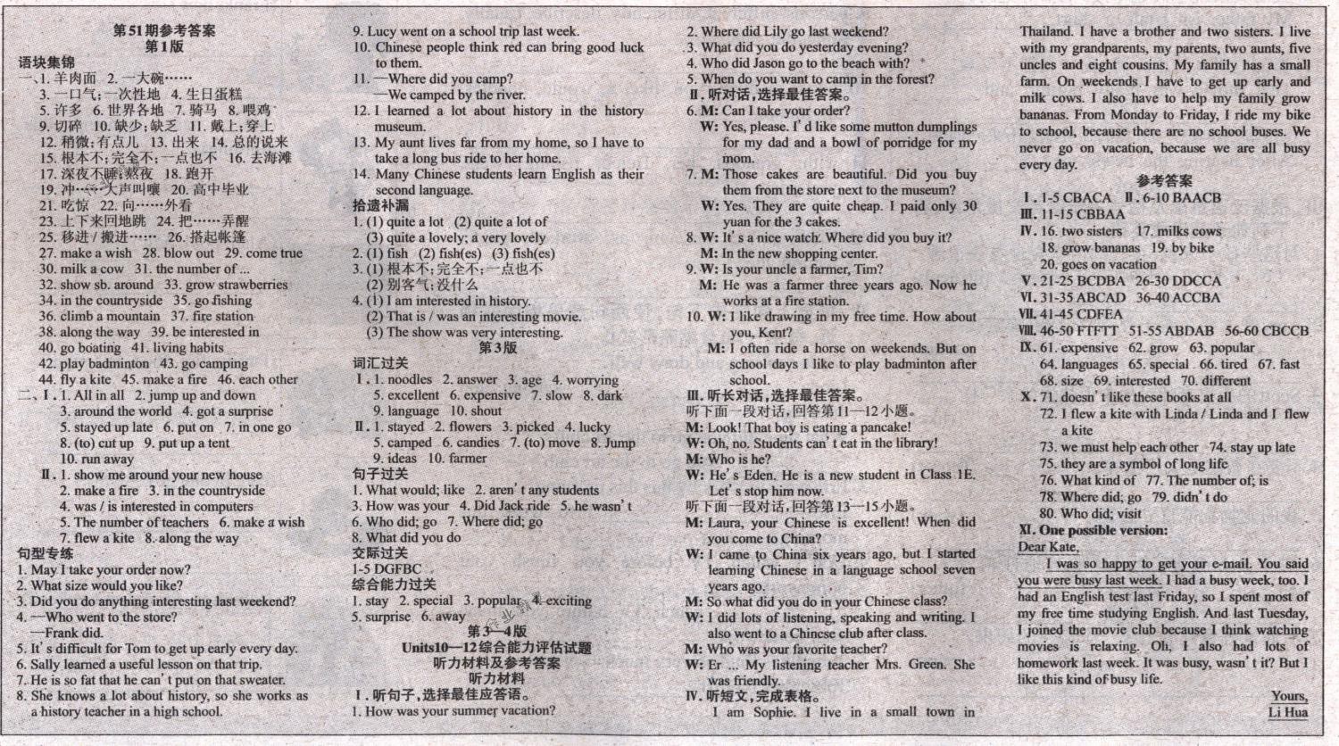 2018年英語周報(bào)七年級(jí)英語下冊(cè)人教新目標(biāo)45-60期 第7頁