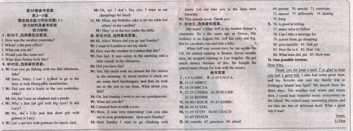 2018年英語周報(bào)七年級(jí)英語下冊(cè)人教新目標(biāo)45-60期 第11頁