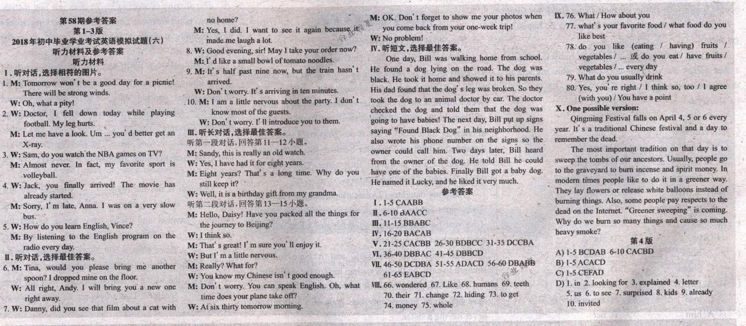 2018年英語周報(bào)九年級(jí)英語下冊(cè)人教新目標(biāo)48-60期 第18頁(yè)