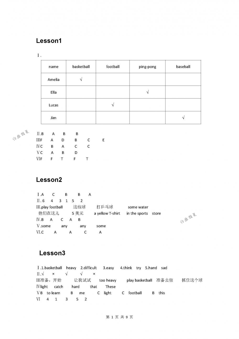 2018年基本功訓(xùn)練六年級英語下冊冀教版 第5頁