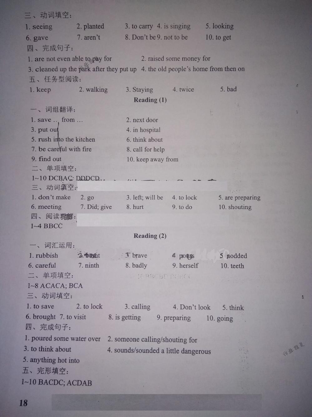 2018年LeoLiu中学英语课课练七年级英语下册译林版 第18页