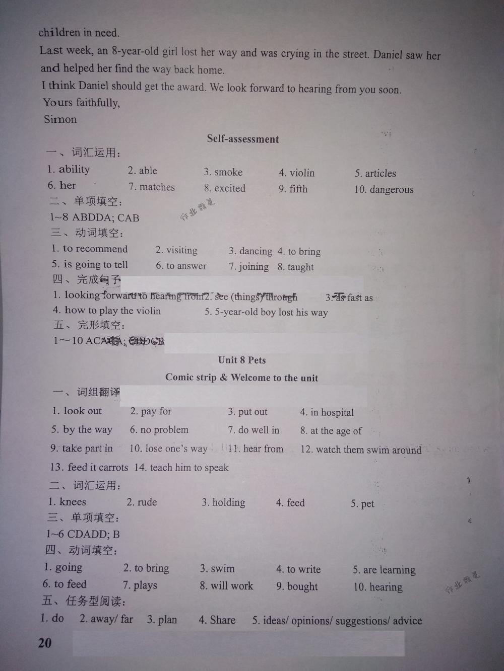 2018年LeoLiu中学英语课课练七年级英语下册译林版 第20页