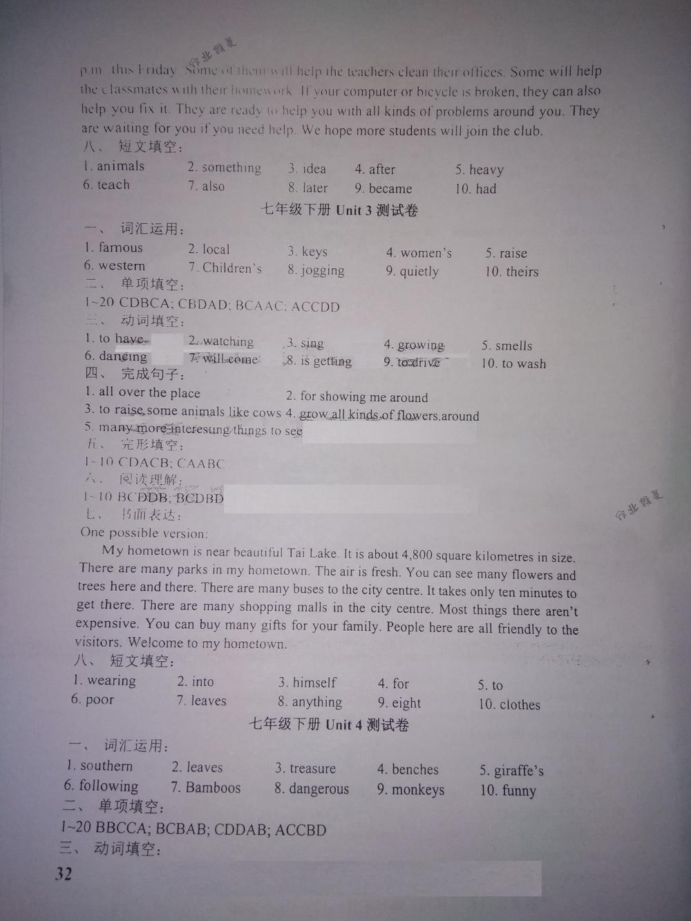 2018年LeoLiu中学英语课课练七年级英语下册译林版 第32页