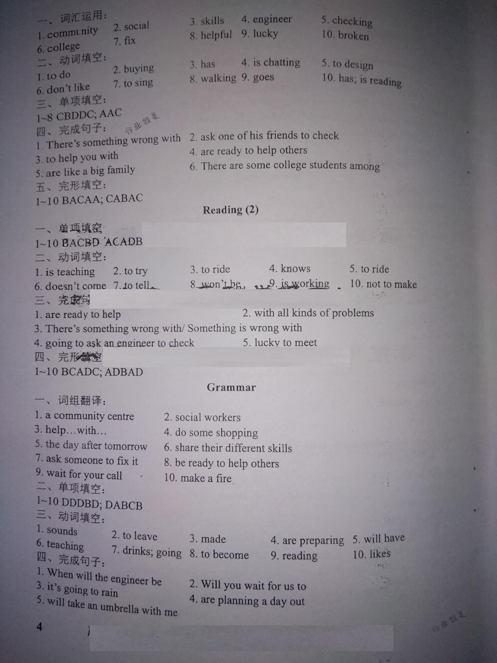 2018年LeoLiu中学英语课课练七年级英语下册译林版 第4页