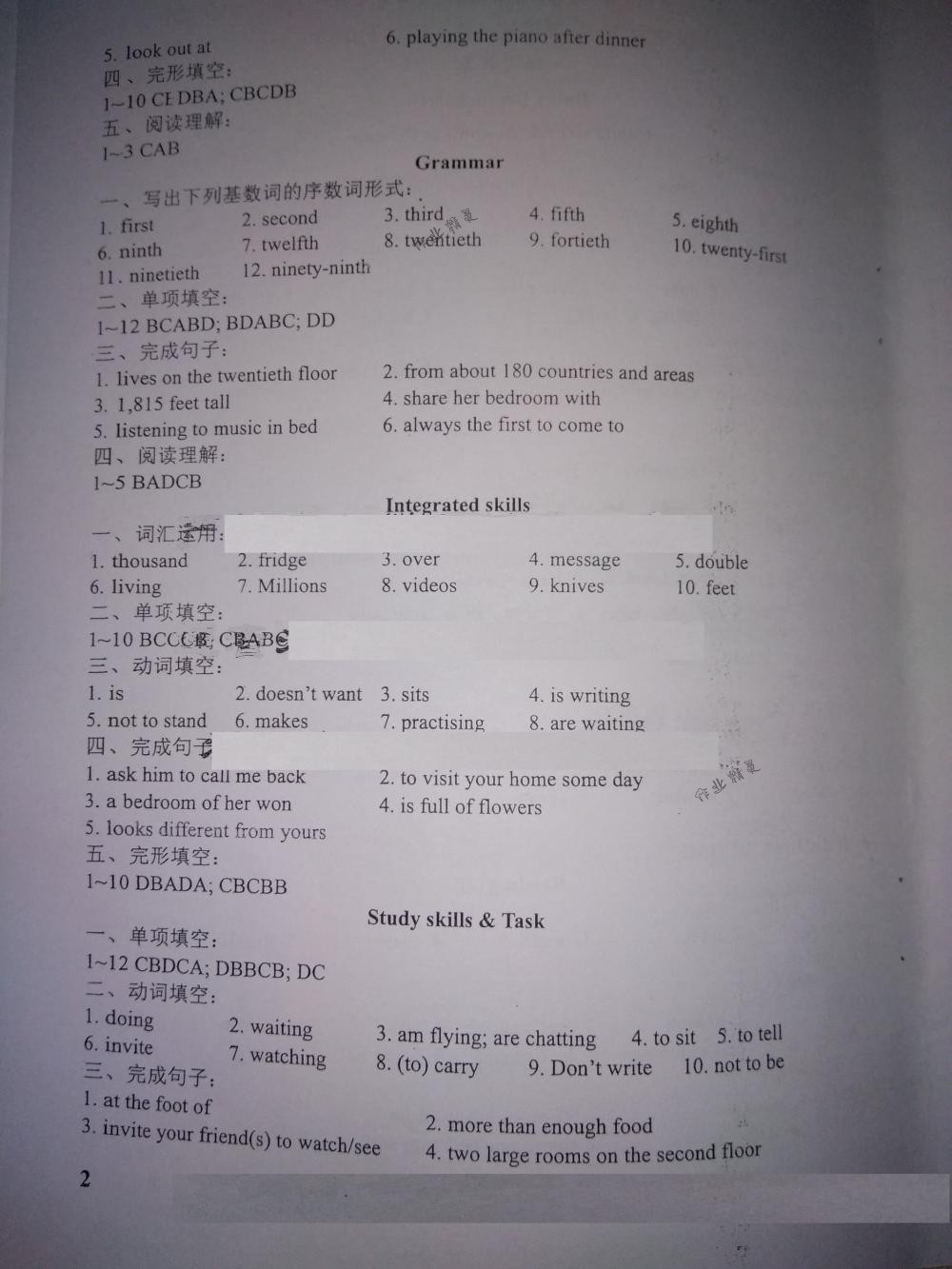 2018年LeoLiu中学英语课课练七年级英语下册译林版 第2页