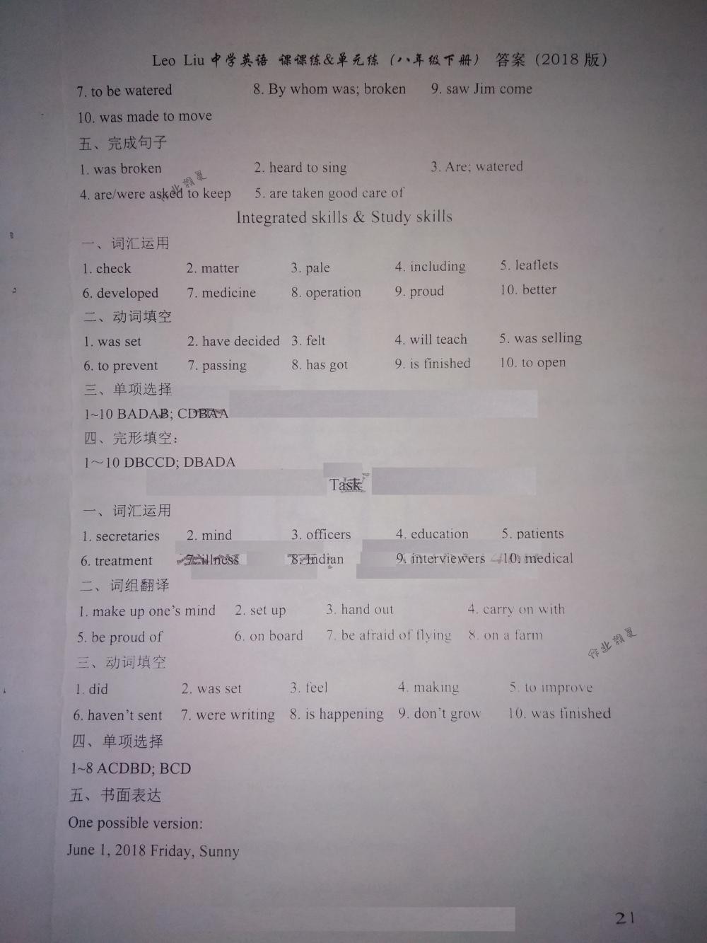 2018年LeoLiu中学英语课课练八年级英语下册译林版 第21页