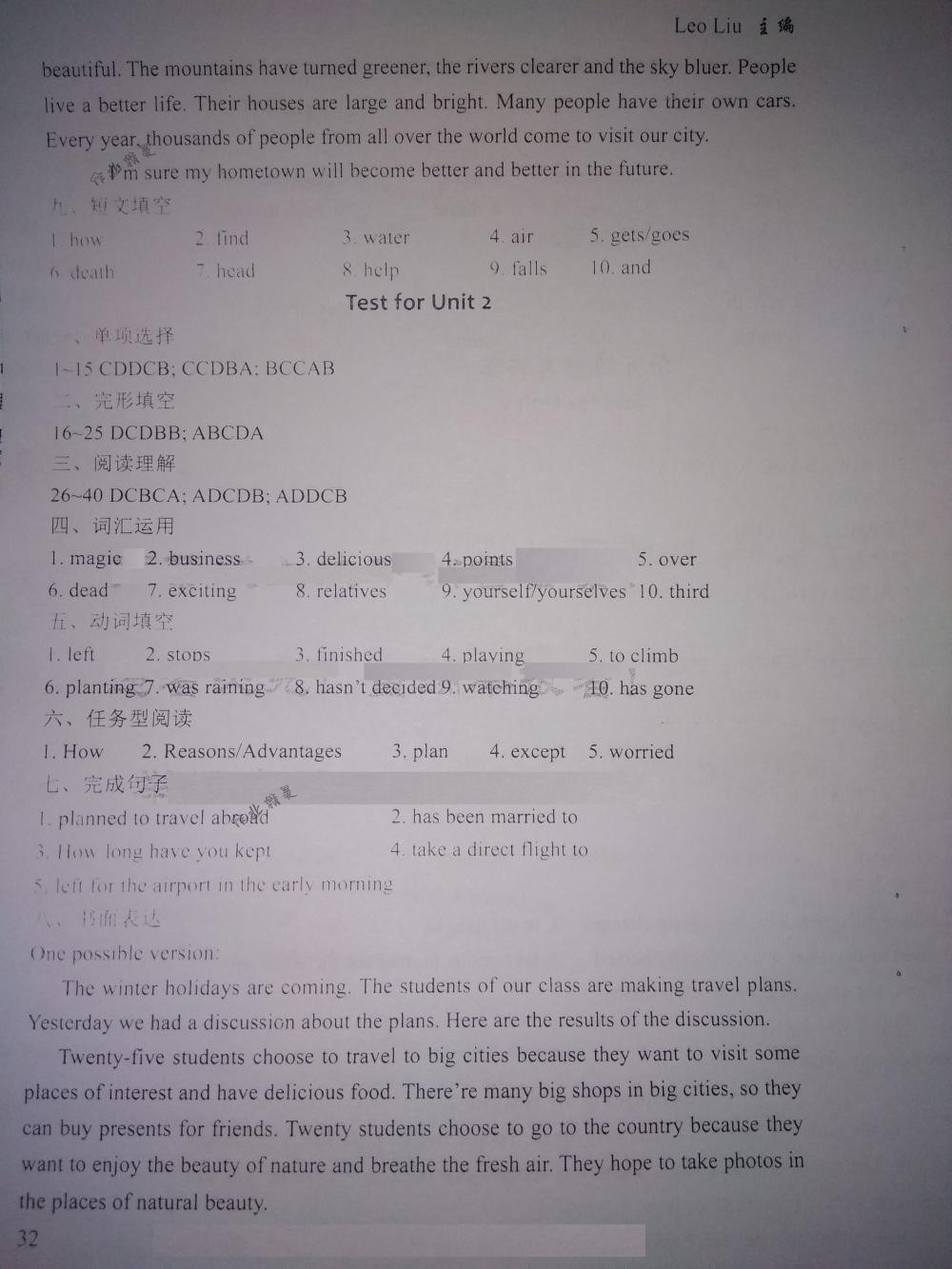 2018年LeoLiu中学英语课课练八年级英语下册译林版 第32页