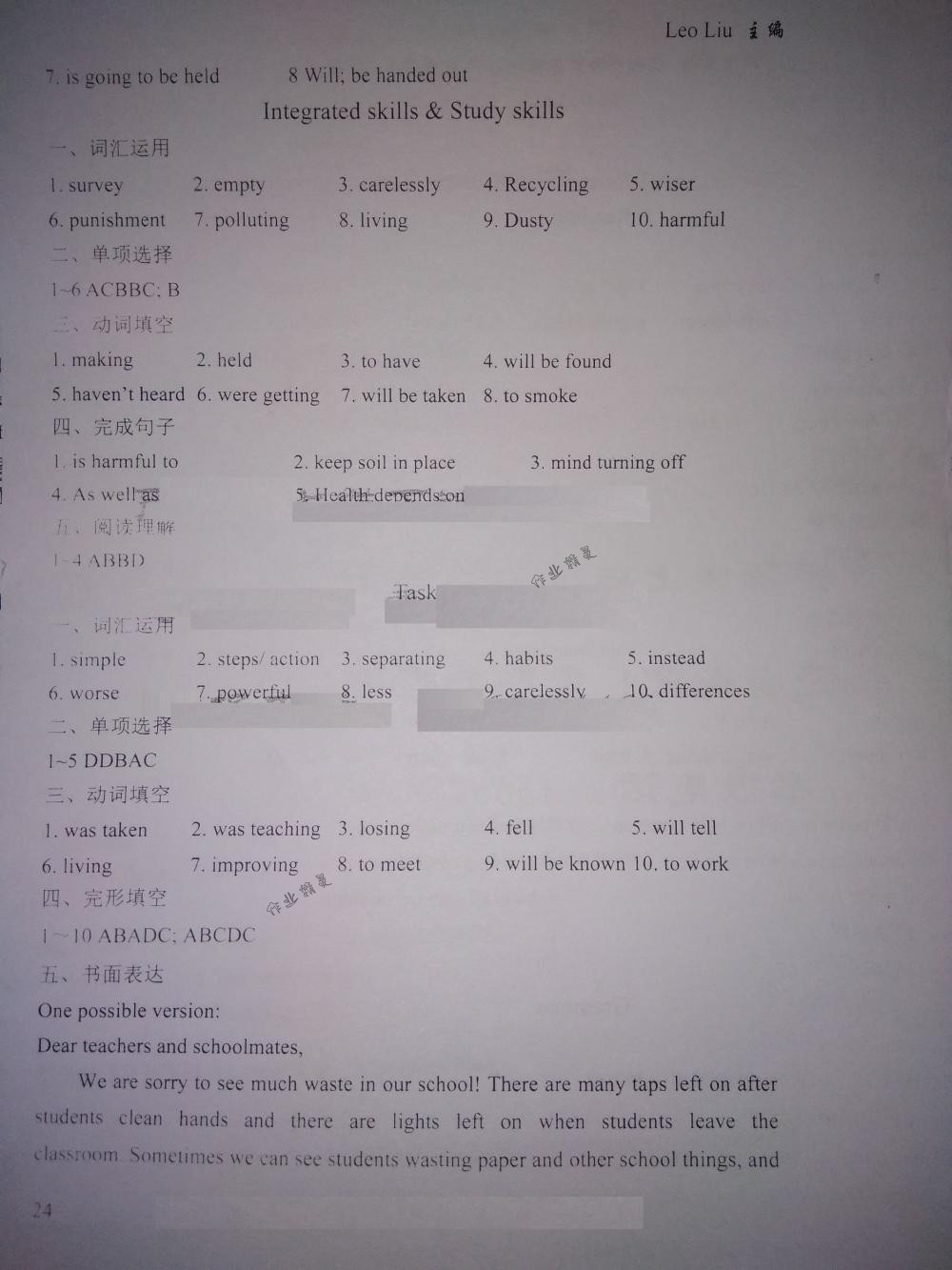 2018年LeoLiu中学英语课课练八年级英语下册译林版 第24页