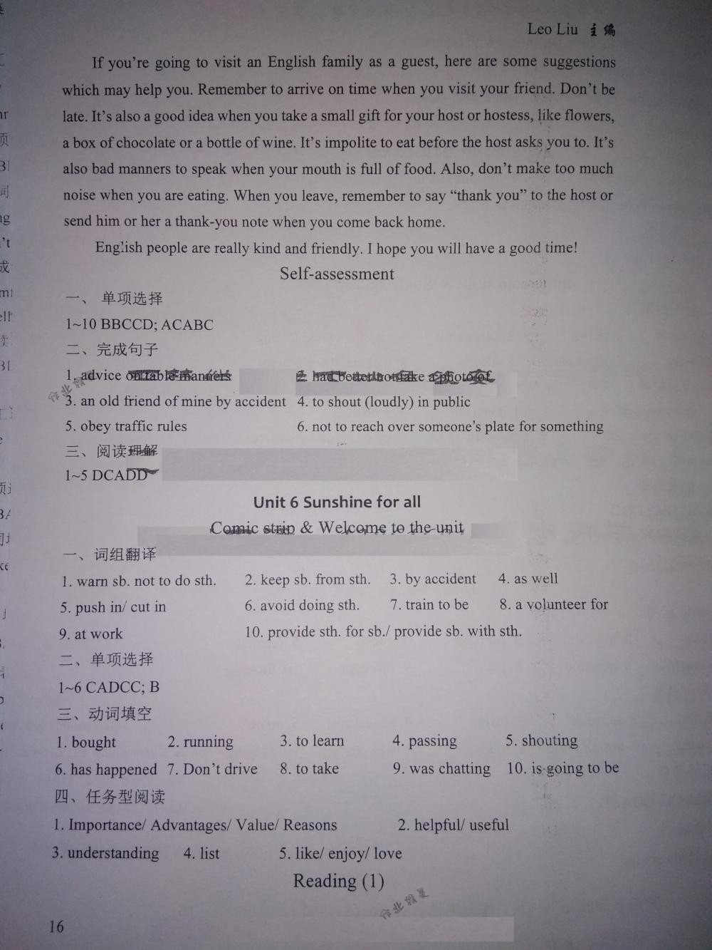 2018年LeoLiu中学英语课课练八年级英语下册译林版 第16页