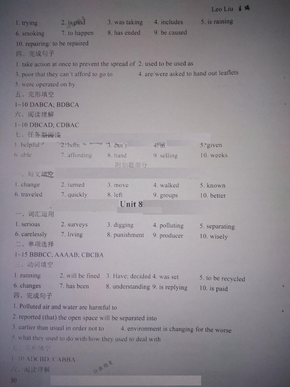 2018年LeoLiu中学英语课课练八年级英语下册译林版 第30页