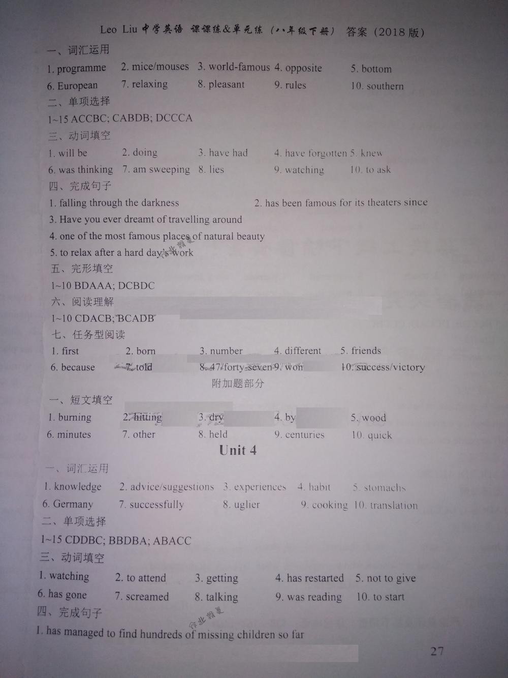 2018年LeoLiu中学英语课课练八年级英语下册译林版 第27页