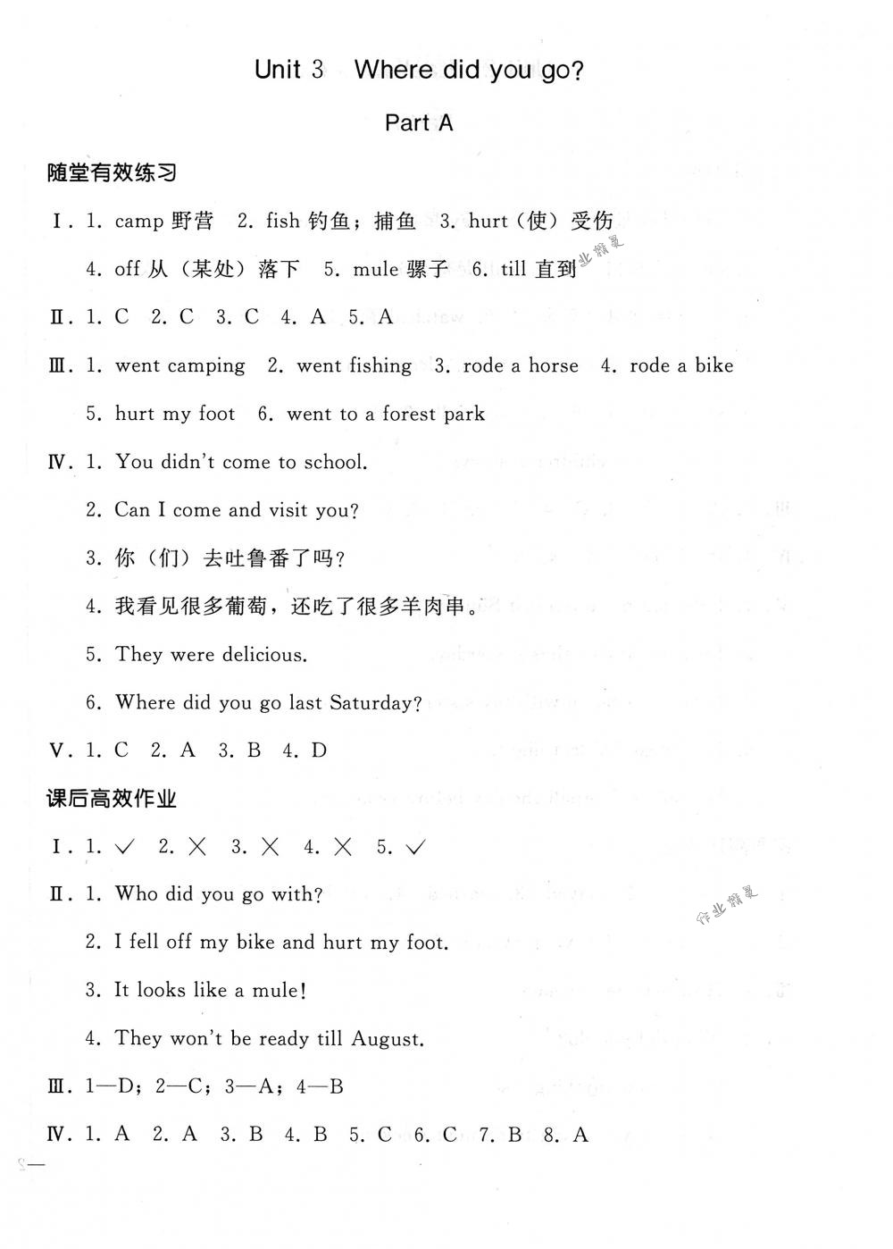 2018年同步輕松練習六年級英語下冊人教版 第8頁