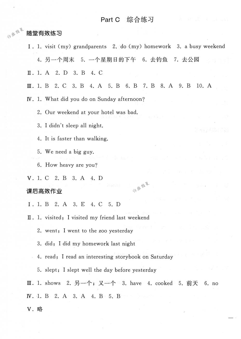 2018年同步輕松練習(xí)六年級英語下冊人教版 第7頁